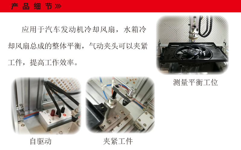 汽車?yán)淠L(fēng)扇總成平衡機(jī) 汽車?yán)淠L(fēng)扇總成平衡機(jī)