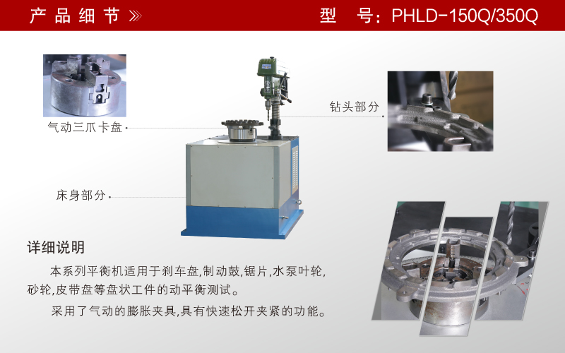 單面立式氣動主軸平衡機(jī) 單面立式氣動主軸平衡機(jī)