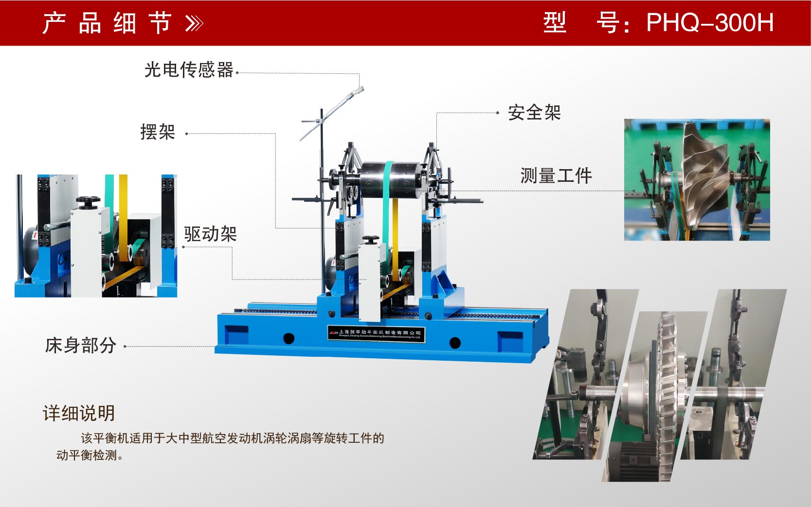 發(fā)動(dòng)機(jī)渦輪渦扇平衡機(jī) 發(fā)動(dòng)機(jī)渦輪渦扇平衡機(jī)