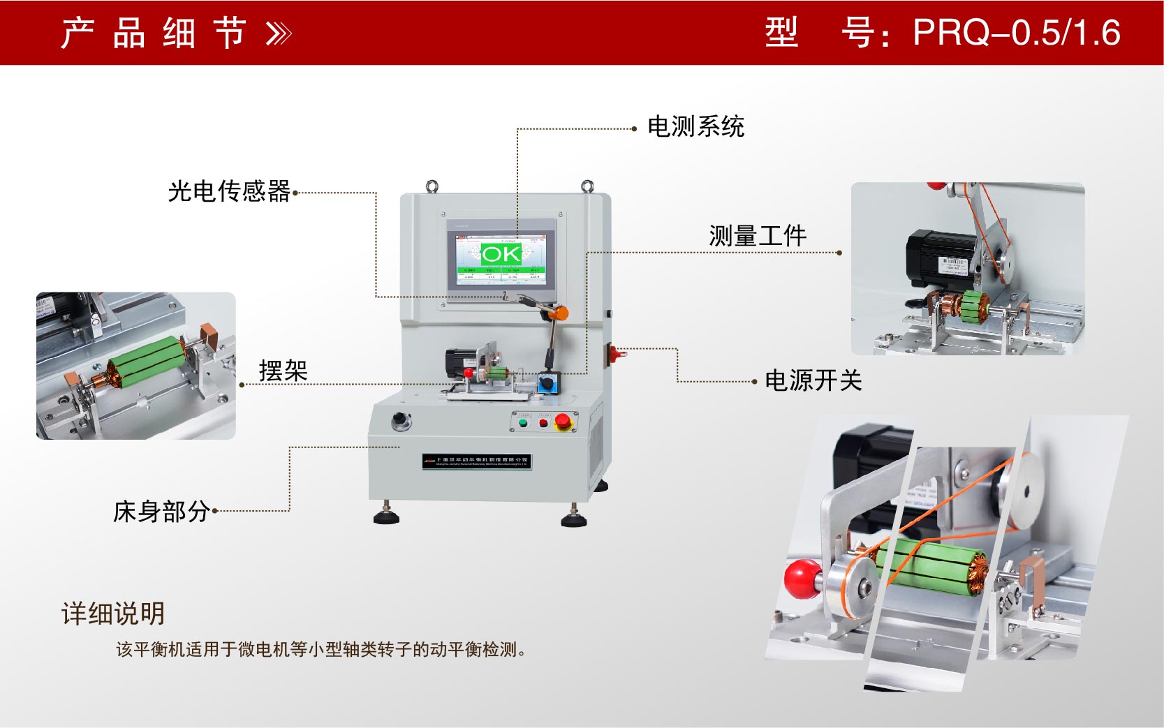 微電機軟支撐平衡機 微電機軟支撐平衡機