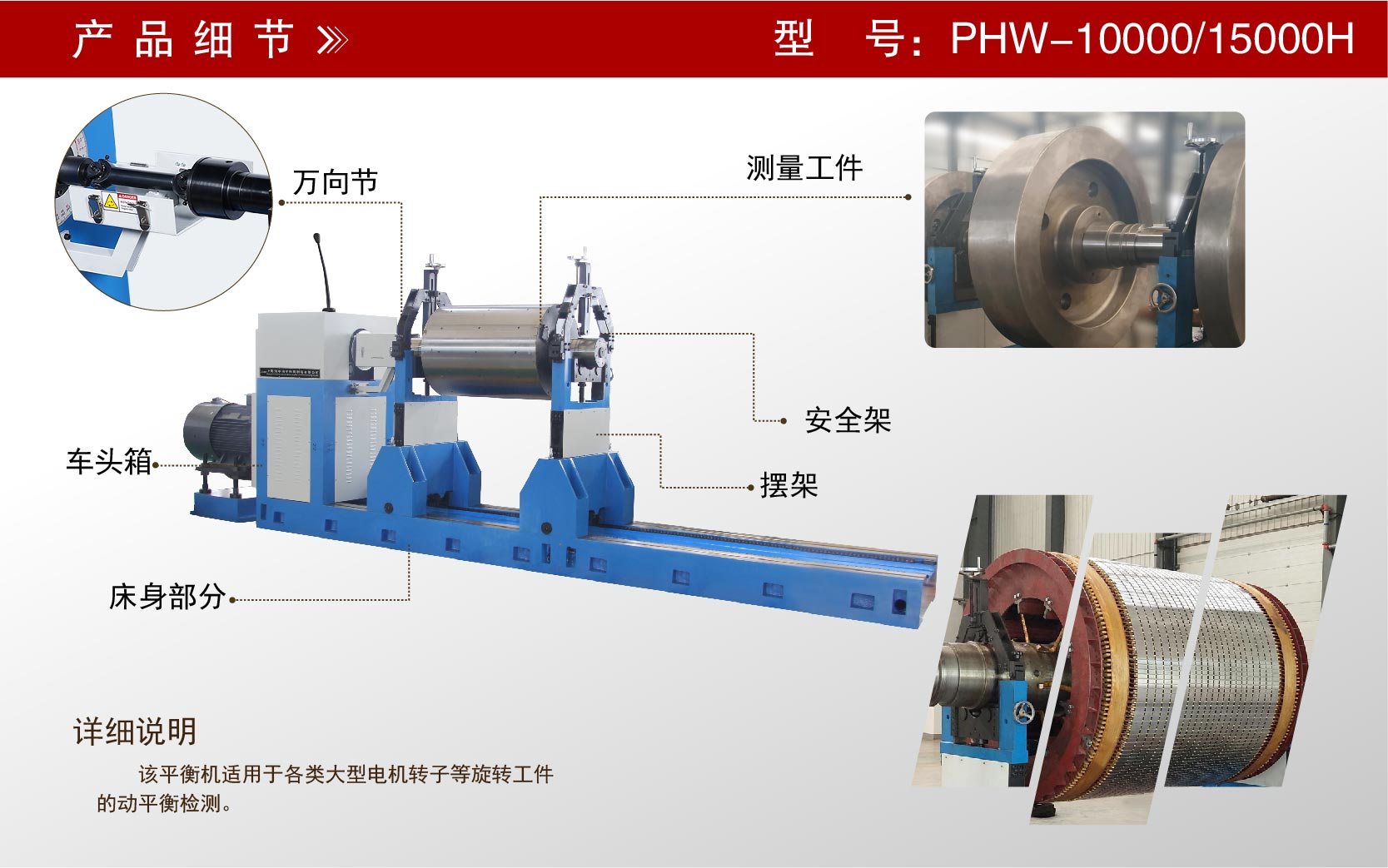 大型電機轉(zhuǎn)子平衡機 大型電機轉(zhuǎn)子平衡機
