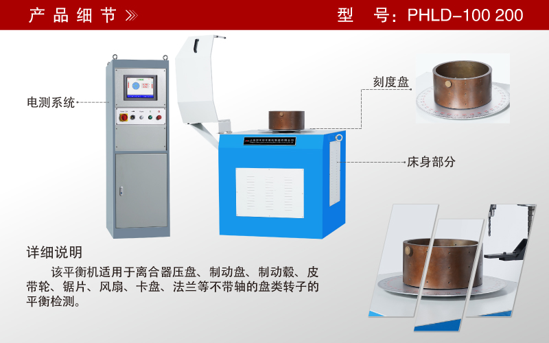 單面立式平衡機 單面立式平衡機