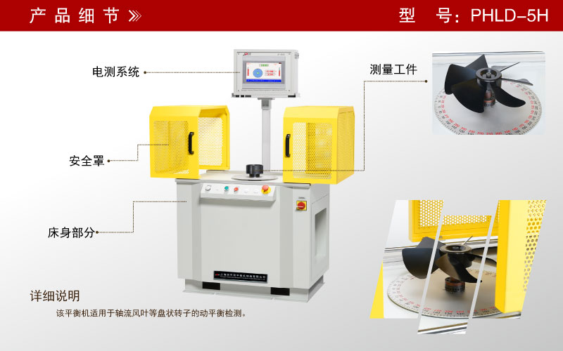 軸流風(fēng)葉單面立式動平衡機 軸流風(fēng)葉單面立式動平衡機